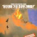 클리프행어 Cliffhanger , 1993 제작 프랑스 외 | 액션 외 | 1993.06.12 개봉 | 12세이상관람가 | 112분 감독레니 할린 출연실베스터 스탤론, 존 리스고, 마이클 이미지