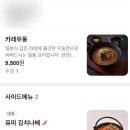 유미카츠 능곡화정점