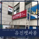 유진 펫 싸롱 이미지