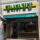 빛나라김밥 - 노원구 동일로 1383 | 빛나라김밥