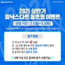 피닉스다트 이미지