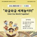 시립봉담도서관 세계로컬신문