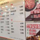 성화숯불갈비