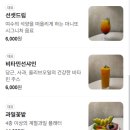 과일빙수까페