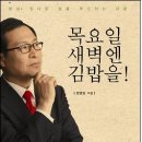 새벽김밥 이미지