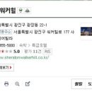 워커힐모텔 이미지