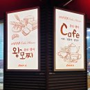 쏙만두 | [대학로 연극] 눈물 쏙 뽑는 감동 로맨스 ‘뷰티풀라이프’ 후기 (JTN아트홀&amp; 이화동 개성만두/엠마)