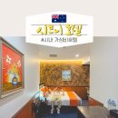 시드니호텔 | 호주 시드니 여행 호텔 추천 가성비 시내 CBD 숙소 후기