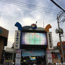 충무활어횟집 이미지