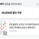 민트플루트교습소 네이버블로그