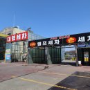 해피카광택