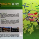 진영(순천) 이미지