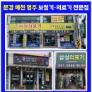 이원의료기 앞 이미지