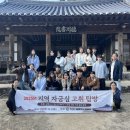 경상남도 남명학사 창원관 경남도민일보
