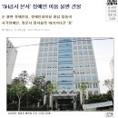 ‘SH공사 본사’ 장애인 이용 불편 건물 이미지