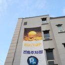 송정공원 지하철역 2번출구 이미지