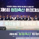 청정축산 이미지