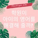 해결영어학원