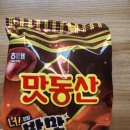 오늘도 너에개 | 너정말밤맛이구나 5종 오예스 후렌치파이 연양갱 맛동산구운밤 후기