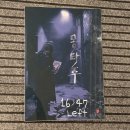 성심할인마트 | 98번째 인천방탈출 도어이스케이프 부평점 입졸 몽타주 후기