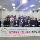 제3문화 아이들 이야기: 새로운 문화에서 살아남기 이미지