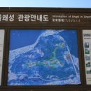 창원 웅천빙고지 이미지