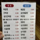 신짬뽕 | [경기,용인] 신짬뽕 방문 후기