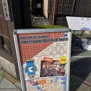 교실 속 책여행(A) | 노르지안 썬 크루즈 시즈오카 시미즈항 여행 ㅡ 시미즈 지로초의 선주 숙소 ‘스에히로’에서 에도 시대...