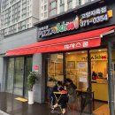 피자스쿨고양지축점 이미지