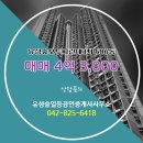 유성숲오투공인중개사사무소 이미지