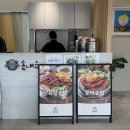 메밀세차장 | 사람 줄 서서 먹는 솥밥 맛집, &#39;솥내음 용인 에버랜드점&#39;