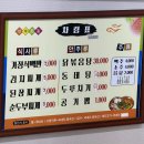 남원식당 | 창원 도계동 한식 맛집 남원식당 방문후기