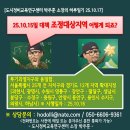 25.10.15 부동산 규제 강화! 조정대상지역 확대의 핵심 요약 이미지