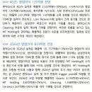 원익QnC: 주가 밸류에이션은 매력적인 수준 이미지