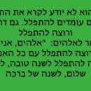 히브리어 1권 1쪽 본문 읽기 4-16-2024 이미지