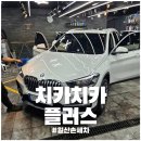 치카치카플러스 - 고양시 일산동구 일산로427번길 25 | 치카치카플러스