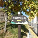 돈달산 이미지