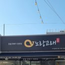 사시사철아구찜