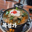 목섬가