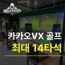 고릴라골프 - 시흥시 은계로338번길 58 | 고릴라골프