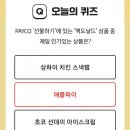 맥도날드_PAYCO_4
