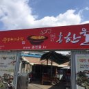 대전순대국 - 광진구 자양로18길 20 | 대전순대국