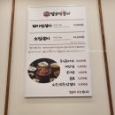 평택 팔공찜갈비 매콤한 대구식 돼지갈비찜 아이들과 함께 맛있게 먹고 왔어요!