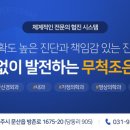 조은마취통증의학과 이미지