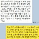라피스호텔 | 2- 한인 부동산 비교 후기 총정리 레전드썰(데자이아...집신,재팬홈즈,라피스홈즈,유씨재팬,솔하우징...