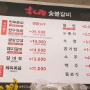 대감숯불갈비 이미지