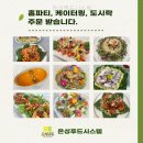 은성푸드 | 은성푸드시스템 직접 살펴본 준비 흐름