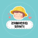 구봉사랑유치원 | 관저동어린이집 알아보기^_^