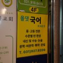 올댓국어