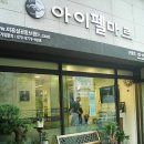 아이펠마르 이미지
